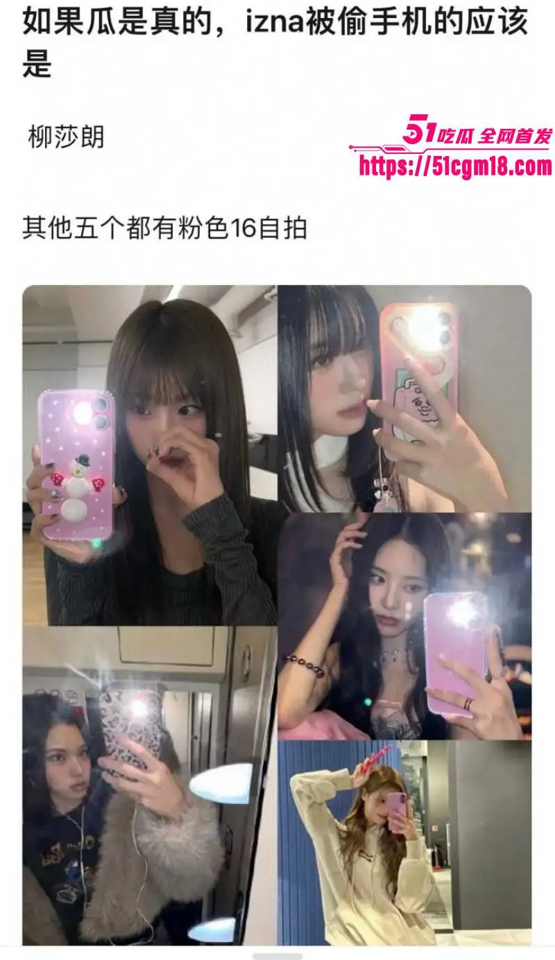 韩娱IZNA女团成员 尹智允 退团内幕曝出 多次偷盗品行低劣 私生活更是淫乱不堪! 图18