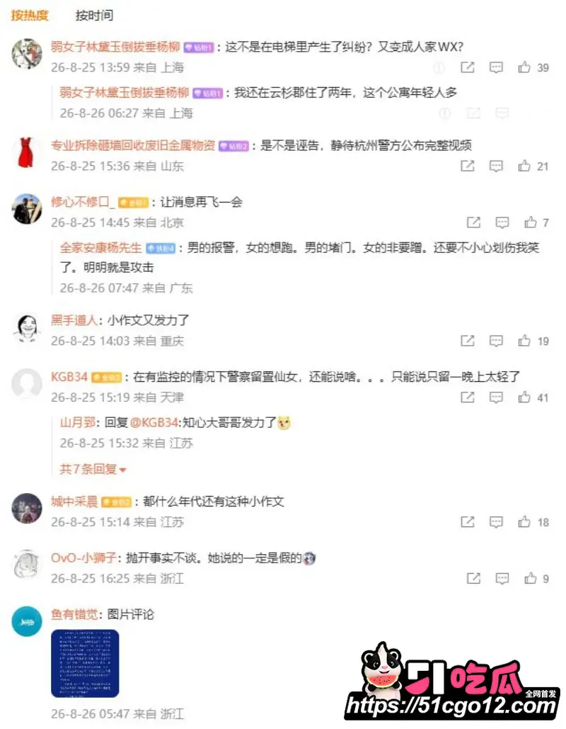 杭州云杉郡电梯纠纷彻底反转 女子污蔑男子猥亵被监控打脸 警方立案调查还原事情真相 图11
