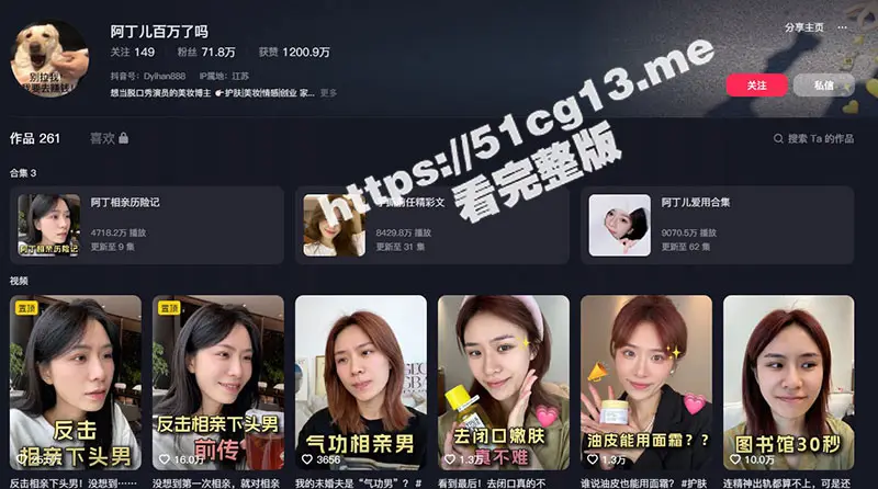 镜前按头瓜!抖音女网红 阿丁儿百万了吗 美妆博主在镜子面前被气功大师按头爆操 【独家爆料】 图1