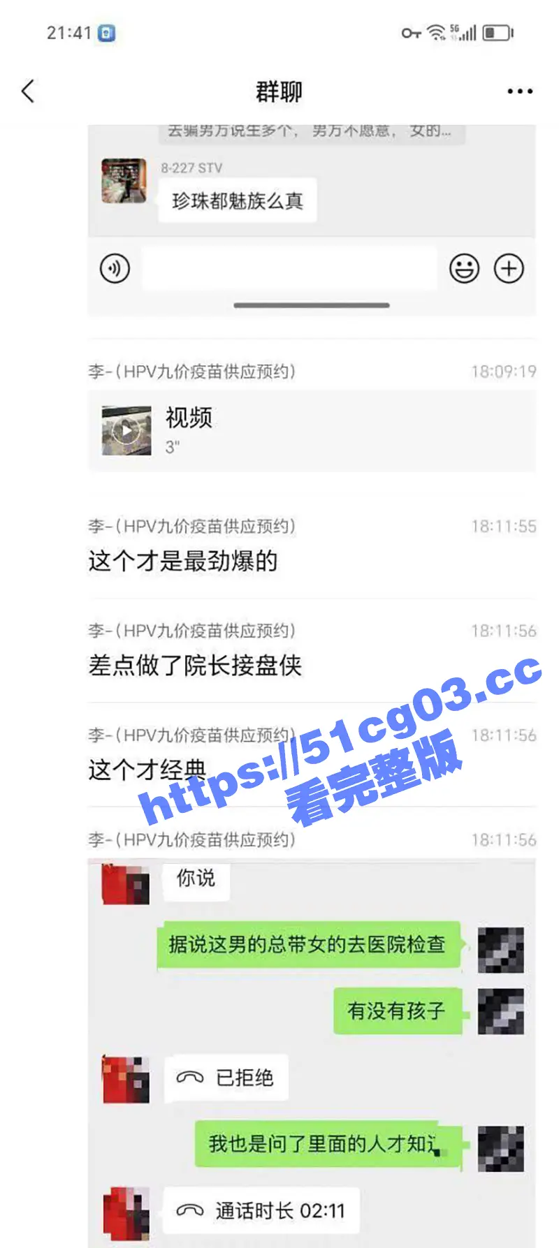 汕头市龙湖区第二人民医院院长黄宏佳与人妻王梦洁通奸,在家被抓现行,王主任高潮时的声音给我听硬了! 图15
