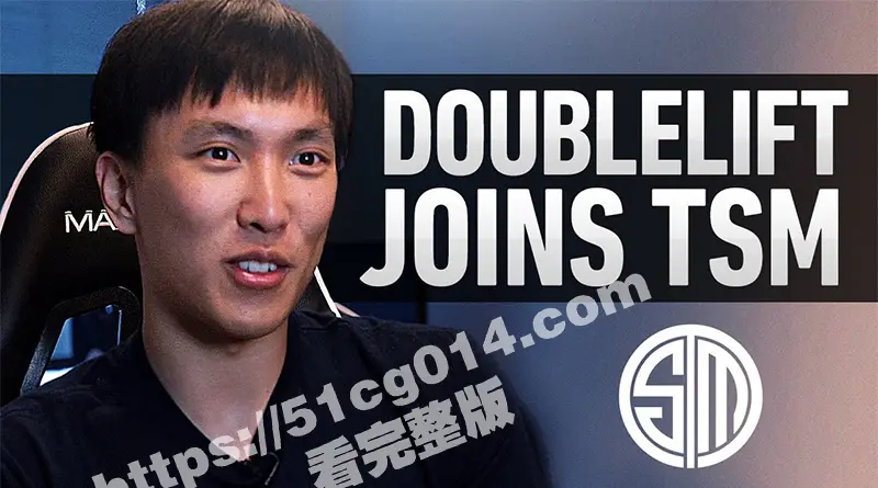 大瓜来袭 英雄联盟TSM战队大师兄doublelift 女友出轨包养黄毛小伙镜前后入被曝光泄密 图3