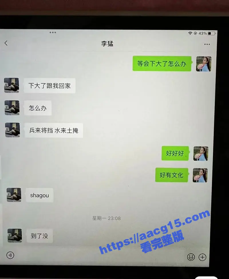 吴柳芳塌房!体操冠军吴柳芳再上热搜 恋爱期间出轨 线上聊骚线下挨炮 前男友实名曝光约炮视频 图8