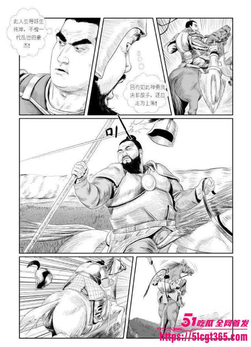 全网爆火热梗董卓吕布 苦命鸳鸯漫画完整版 三姓家奴与乱臣贼子的爱恨情仇 炸裂野史竟让无数网友感同身受! 图11