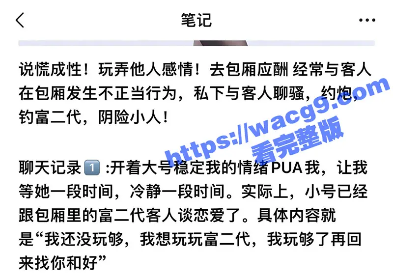 广州女DJ李佳焰 与男友交往期间出轨 被着男友与老板上床 和05年小孩包房偷吃 完事打包回家被男友抓包曝光视频! 图1