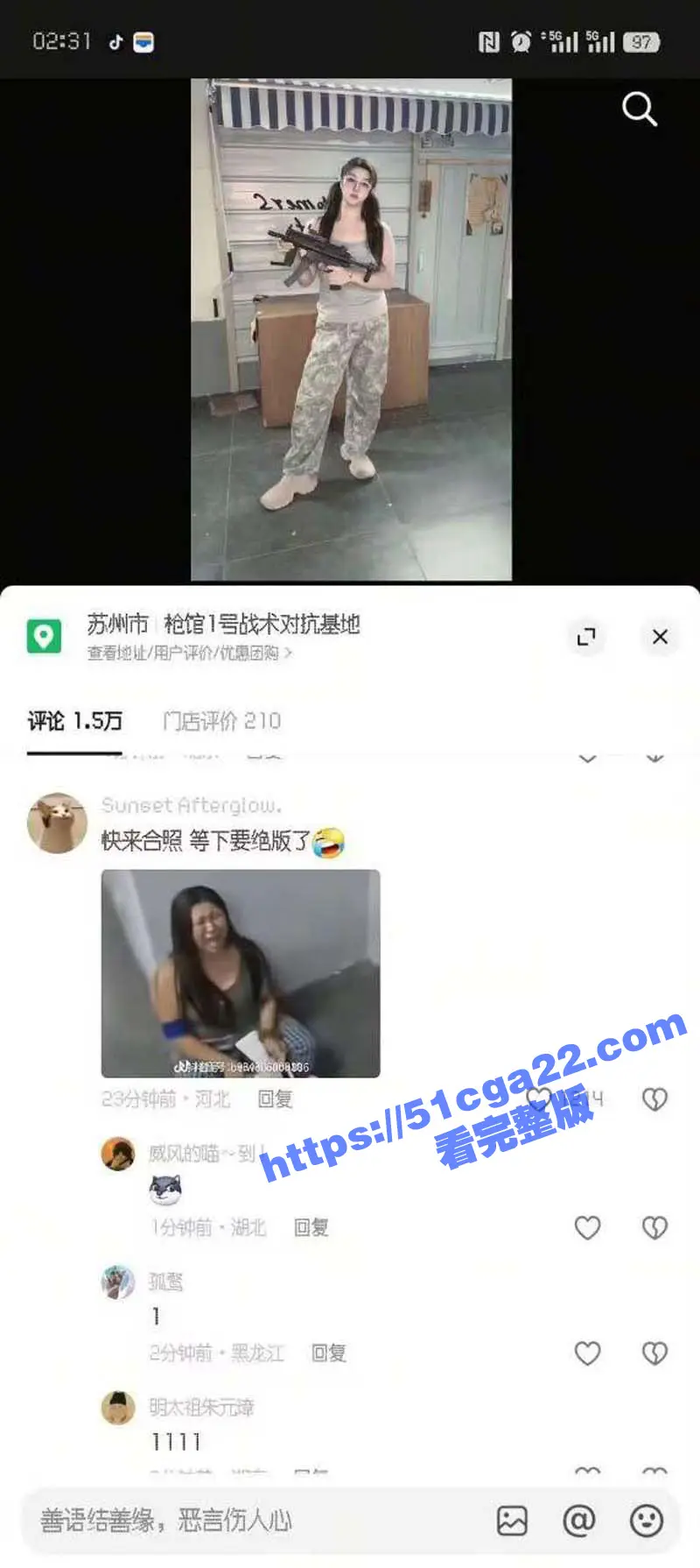 野猪小仙女 枪馆被欺负 沸羊羊男友霸气护妻引发大乱斗！ 全网调笑 堪比生化危机版真人cs！ 图3