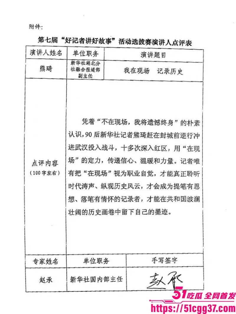 新华社湖北分社主任 熊琦 结婚7年出轨5年 同时与5名女记者保持性关系 携带HPV高危病毒 渣到极致！ 图8