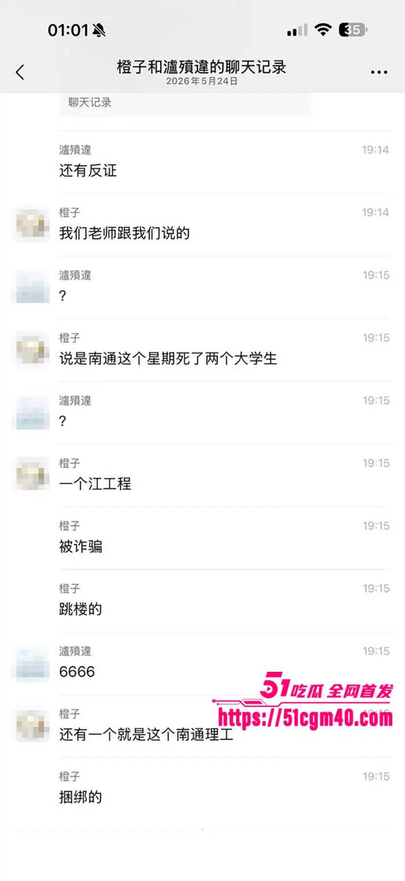 南通理工男生离奇死亡 宿舍独玩捆绑窒息play 兴奋过头秒上天堂 图6