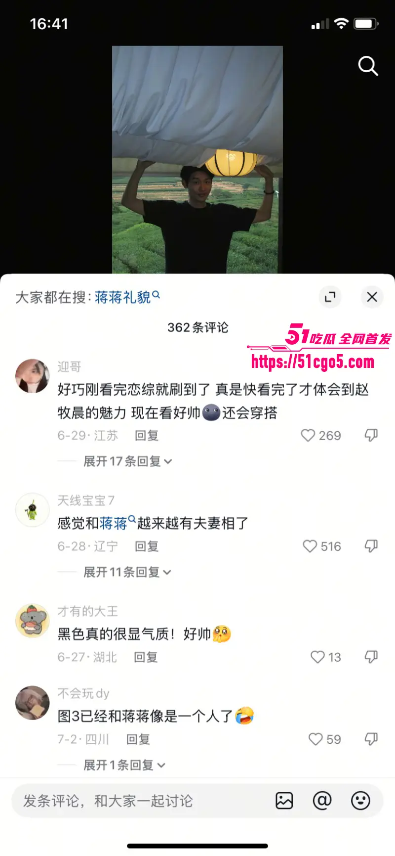 心动的信号素人男嘉宾 赵牧辰 恋情官宣 女友蒋蒋礼貌竟被曝早期知三当三！ 图26