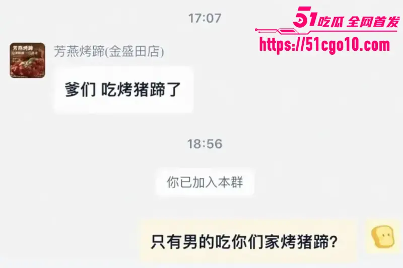 5000条辱骂私信是什么体验?南京烤猪蹄店 因一句爹们吃烤猪蹄了 被女拳网暴到关店 图3