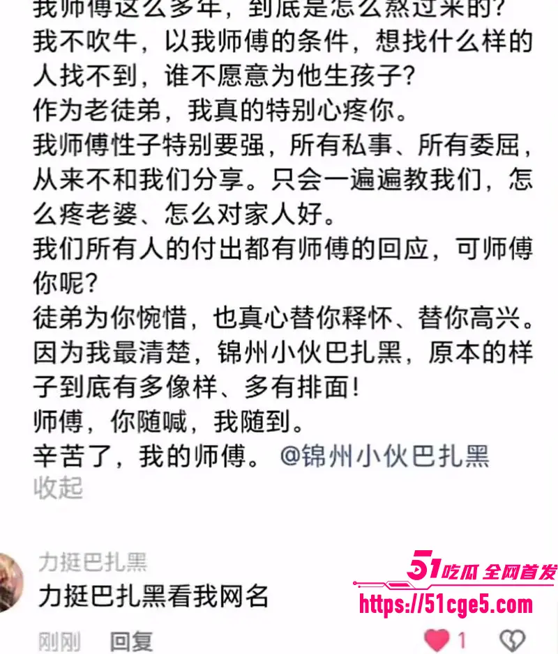 巴扎黑380万彩礼娶妻离婚净身出户3.5亿 前妻凹富二代拉黑7个月 早期性爱视频被扒 图17