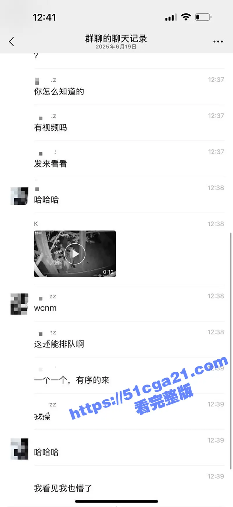成都百花潭公园 同性恋深夜性派对大曝光 昏暗灯光下多人群P狂欢 果然是一座包容性很强的城市! 图11