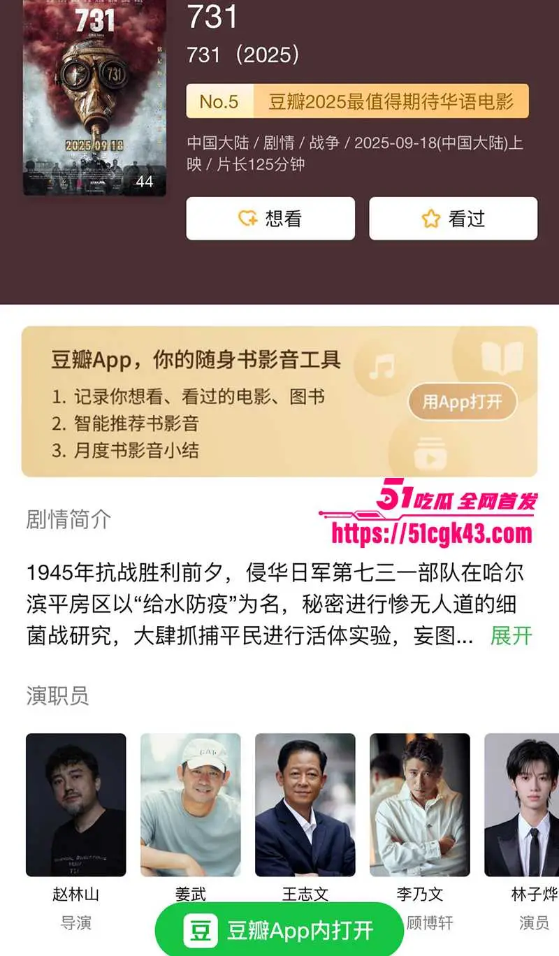 电影《731》上映首日翻车?恶评如潮是烂片 网友怒喷导演赵林山 但请勿忘731惨痛历史! 图8