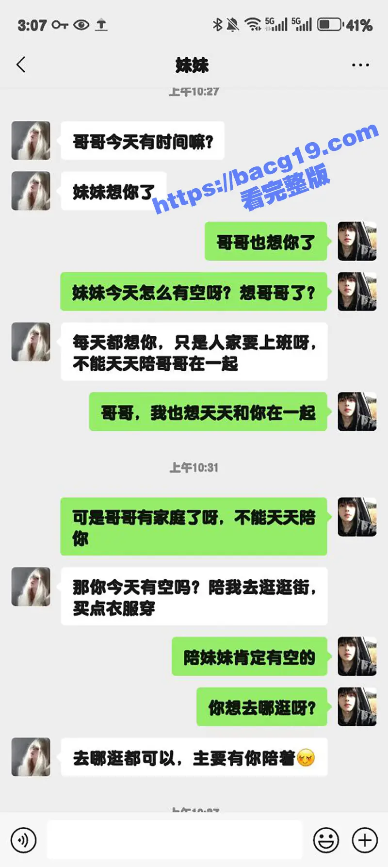 51原创狂情哥哥 背着老婆宾馆与亲妹妹偷情 肉棒激情抽插妹妹骚逼 浓精射满美乳 图1