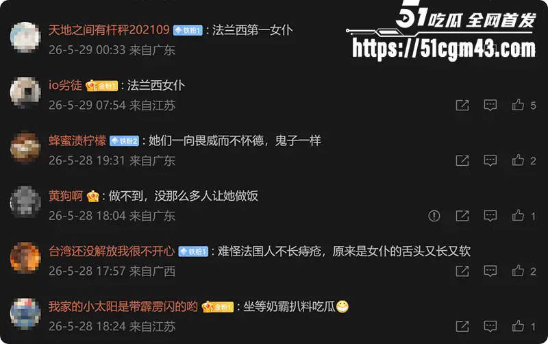 时尚前总裁 苏芒 精英言论遭批双标 广汽代言仅11天被砍 被讽法兰西第一女仆！ 图15