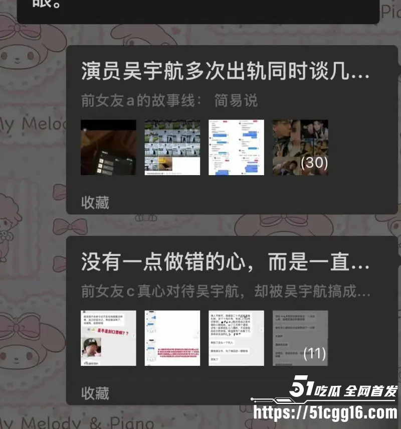 短剧男演员 吴宇航 私生活混乱脚踏多船 恋爱期间多次出轨 多位女友因其约炮分手 大量聊天记录不雅视频曝光! 图19