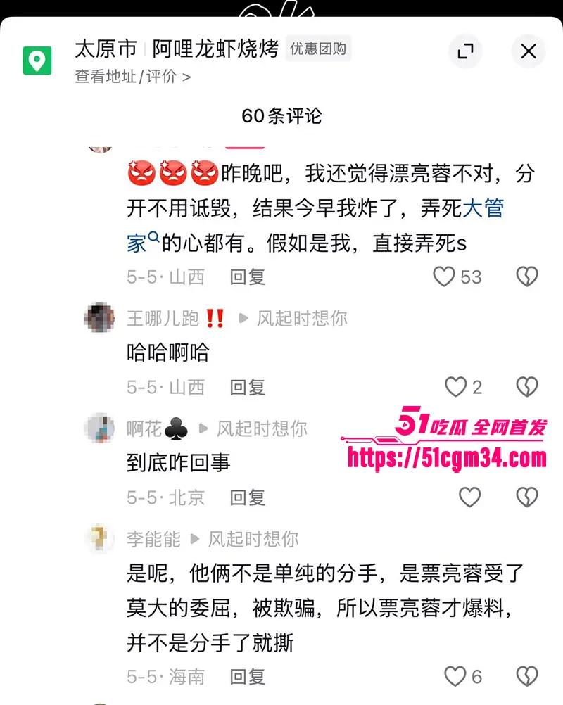 网红御姐 漂亮蓉 自曝被骗百万 渣男友出轨骚闺蜜 装重病联手做局 图28