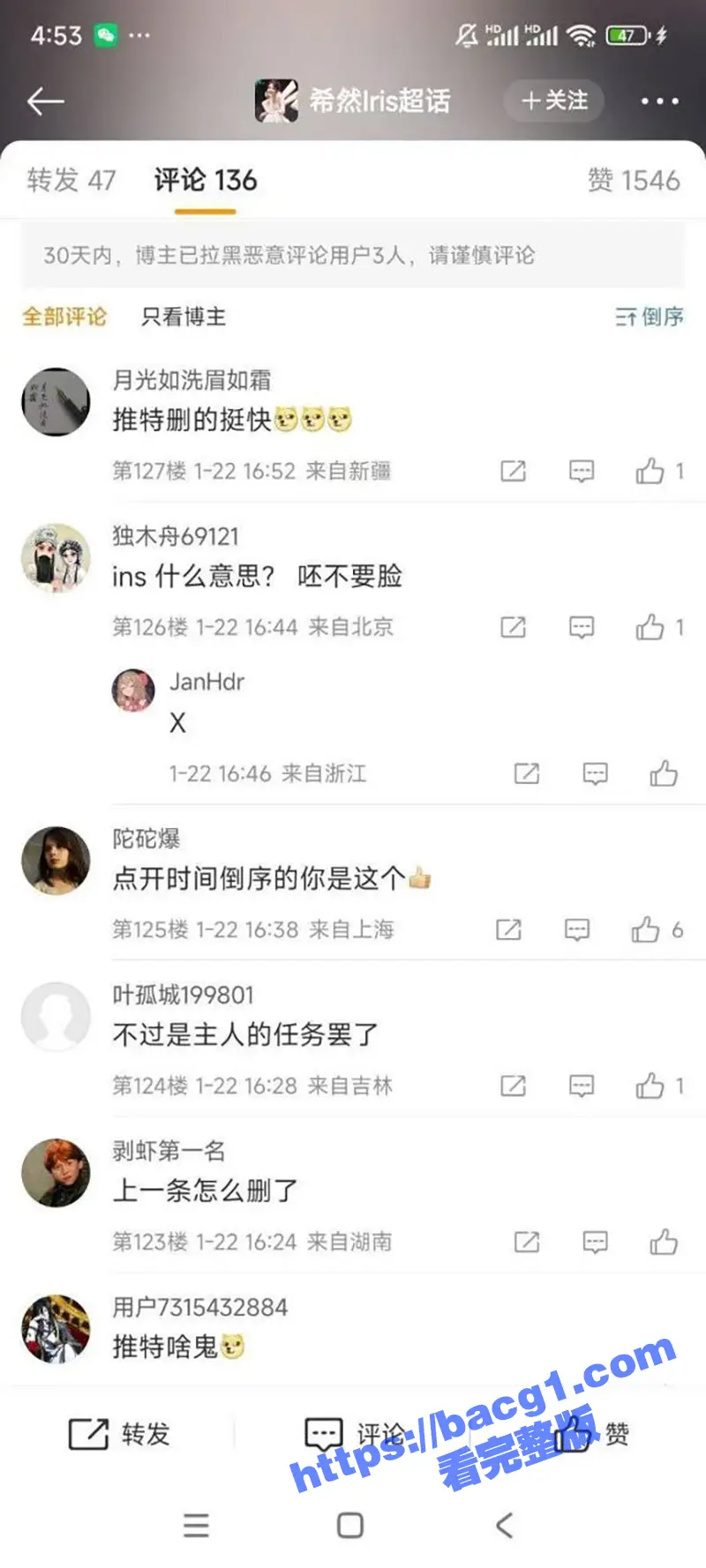 英雄联盟官方主持人 希然lris 推特发文说自己是母狗 为完成主人的任务还发颜射照片!遭网友实锤惹争议 图3
