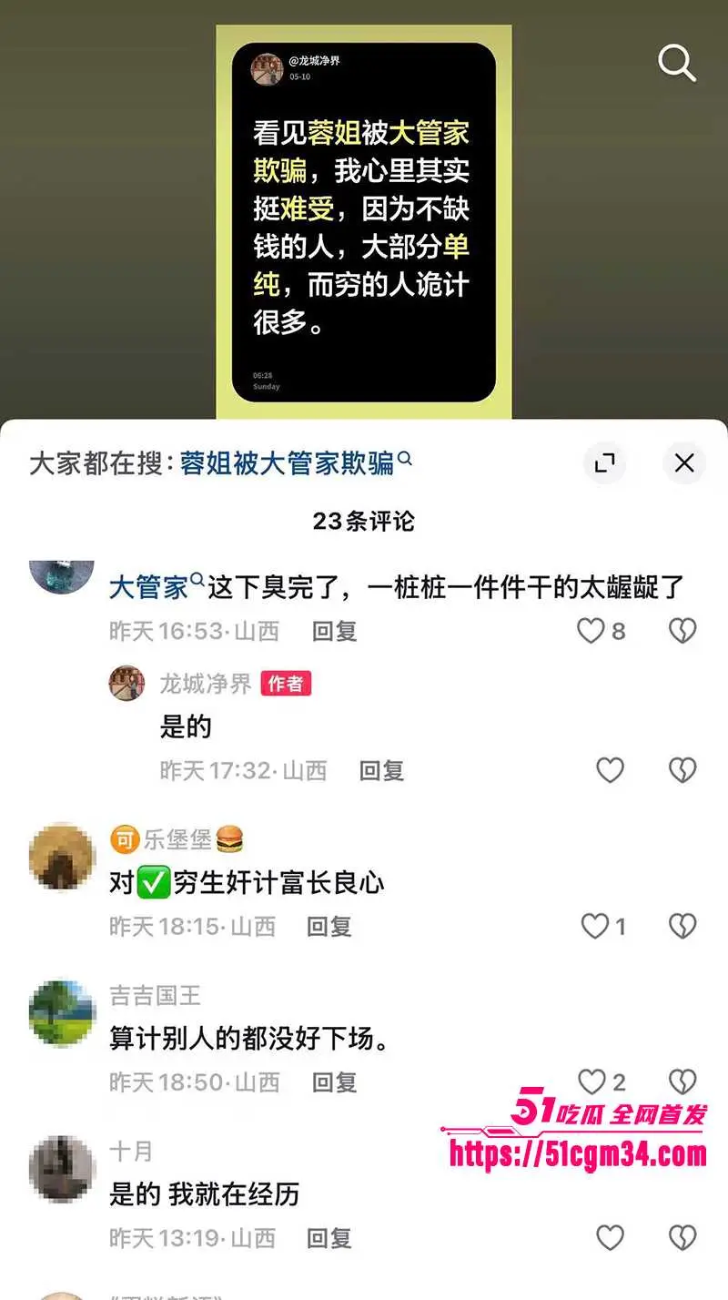 网红御姐 漂亮蓉 自曝被骗百万 渣男友出轨骚闺蜜 装重病联手做局 图22