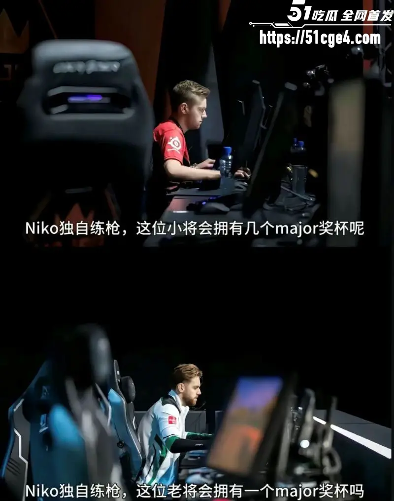 NiKo圆梦Major 十年饮冰难凉热血 科隆Major决赛3-0零封FURIA含金量拉满 图9