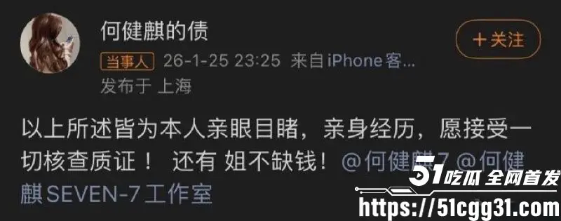 短剧顶流 何健麒 新剧上线前夜塌房 前女友实名锤涉毒 与合作女演员不雅视频曝光 何健麒本人紧急下场狡辩! 图18