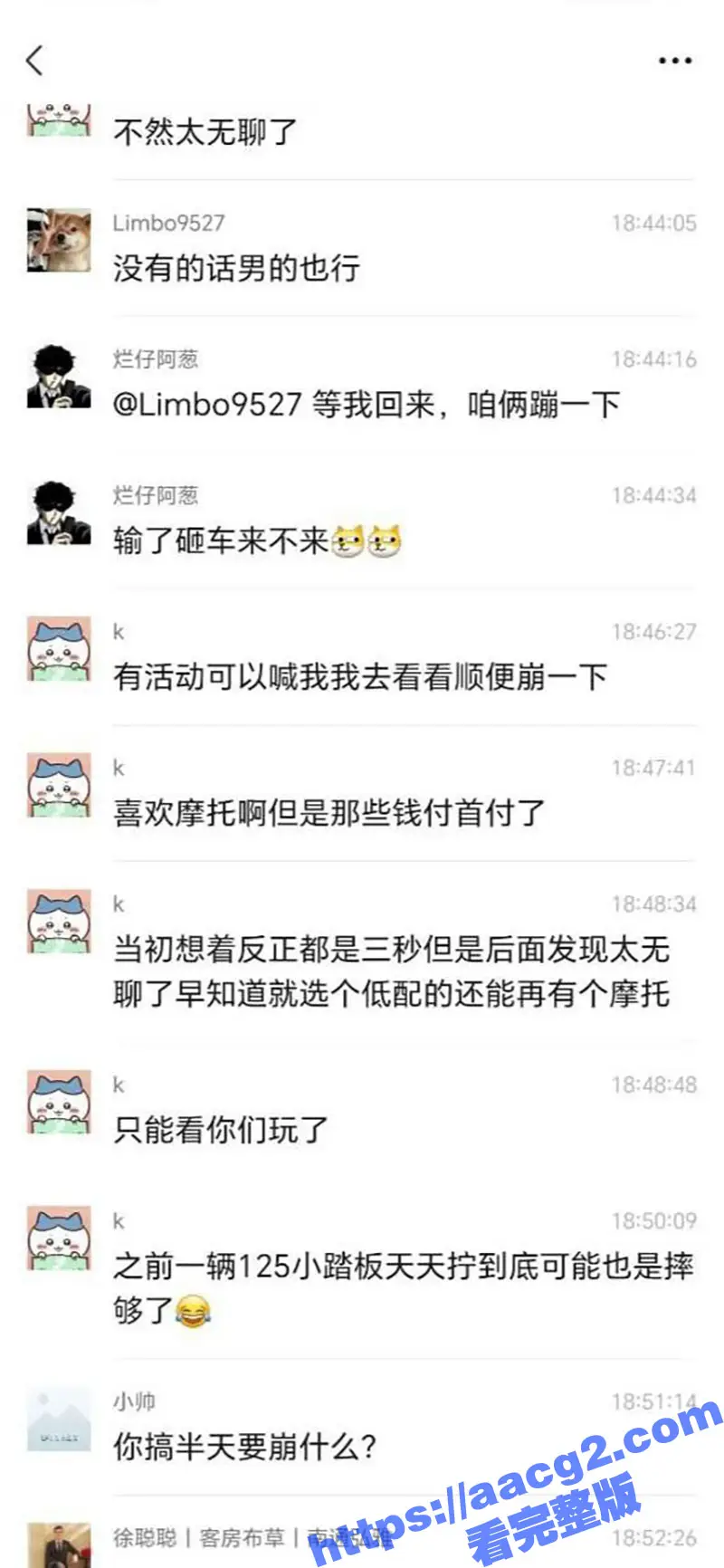小米su7撞摩托车事件完整版!小米su7单刀赴会VS摩托佬 被激怒后持刀伤人撞毁多辆机车 现场视频曝光 图10