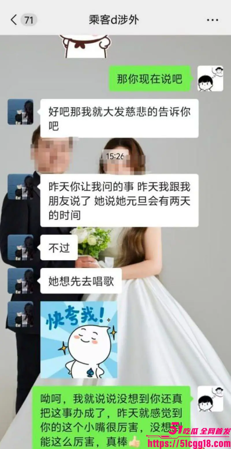 湖南涉外学院淫荡大瓜!女大学生拉闺蜜微信撩滴滴司机玩双飞 聊天记录做爱视频全曝光 尺度逆天全网震惊! 图16