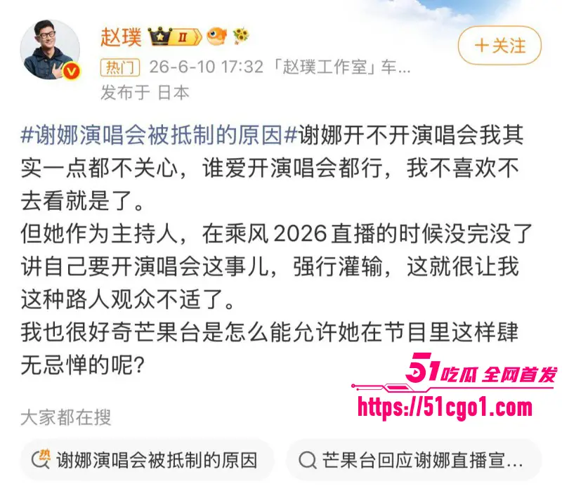 谢娜北京演唱会 玩情怀翻车全网喊打 油腻夫妻营业吃相难看 网友直接不买账! 图6