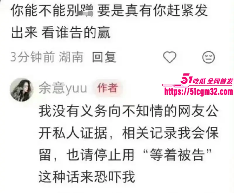 顶流女演员 陈昊宇 知三当三 被新人余意曝出跟其男友美国约炮 怒甩性爱视频炮轰! 图15