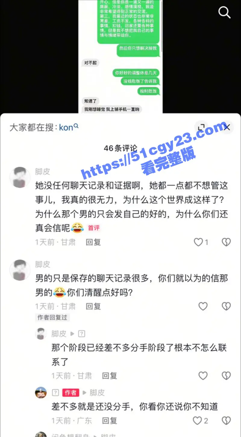 08年卷毛 李锐 一朵玫瑰撬墙角 抖音记录表白全过程 原配刷到自己女友被别人表白成功 怒爆做爱视频! 图8