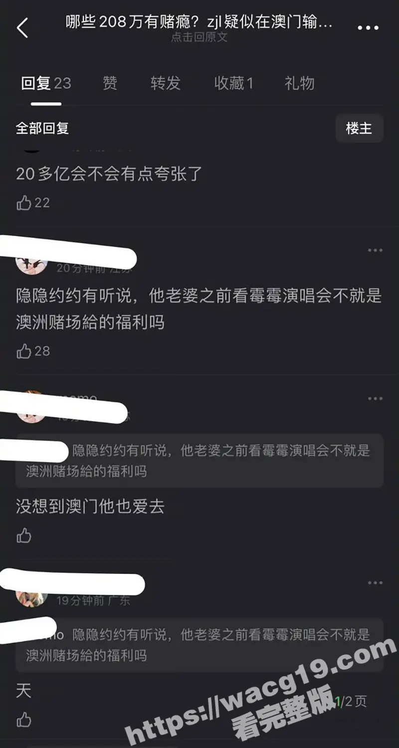 周杰伦陷入赌博风波 被曝输了20多个亿 承认自己赌博并称很正常 曾两次输掉一亿多 图7