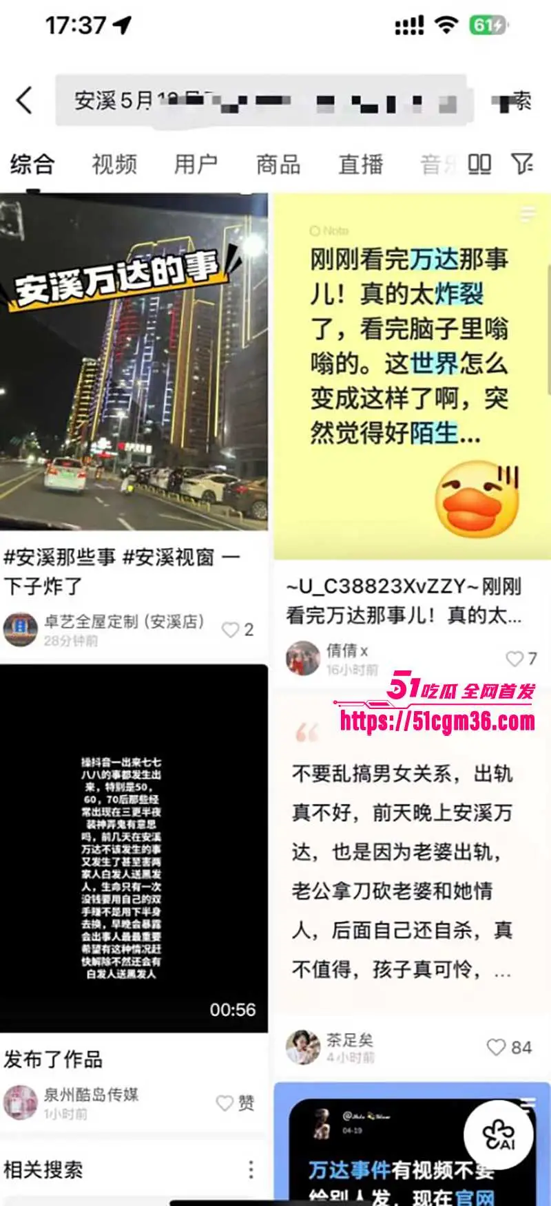 福建安溪县万达广场惊现情杀 老婆跟情夫幽会 被丈夫砍杀当街毙命 图1