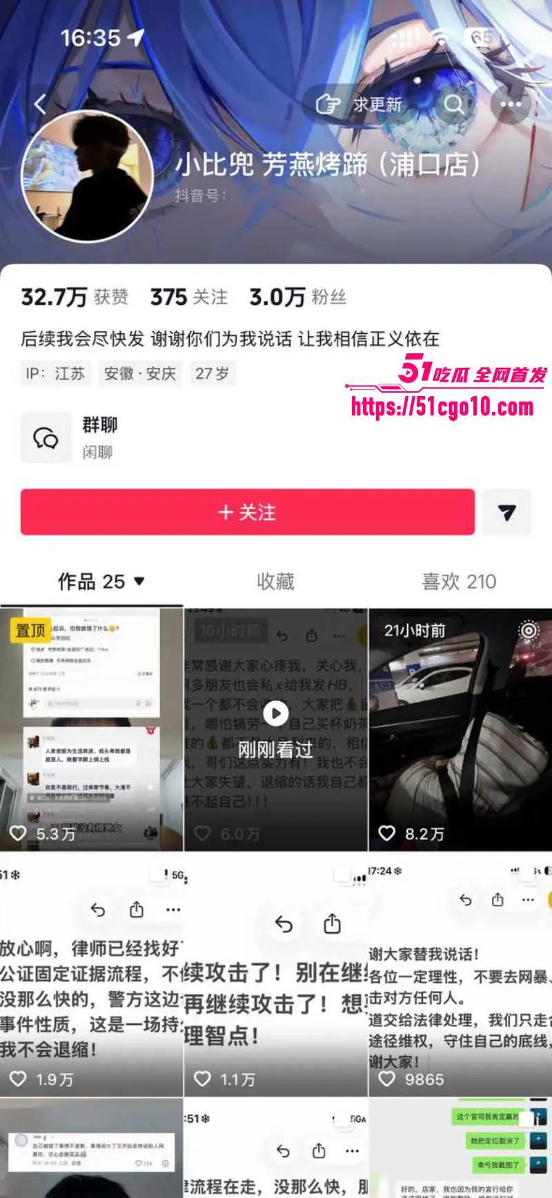 5000条辱骂私信是什么体验?南京烤猪蹄店 因一句爹们吃烤猪蹄了 被女拳网暴到关店 图4