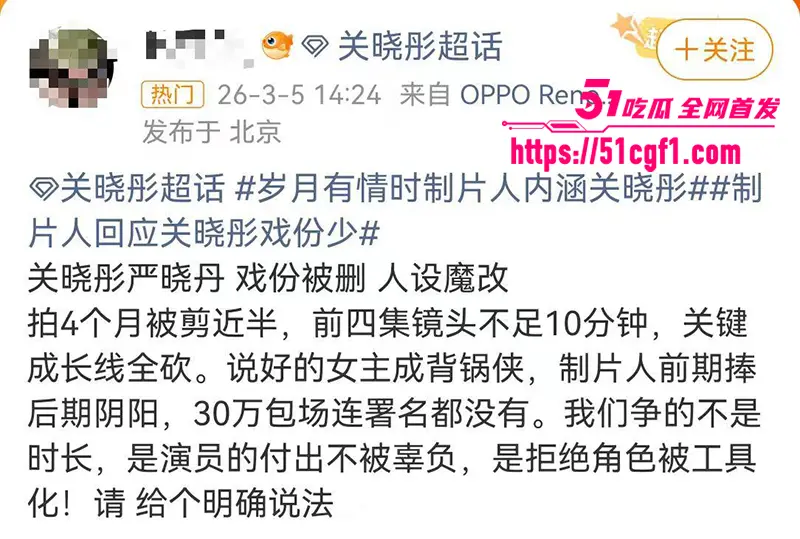 顶流女星 关晓彤 被自家制片人吴红梅公开内涵 陪睡上位黑幕 娱乐圈最脏秘密彻底曝光 图9