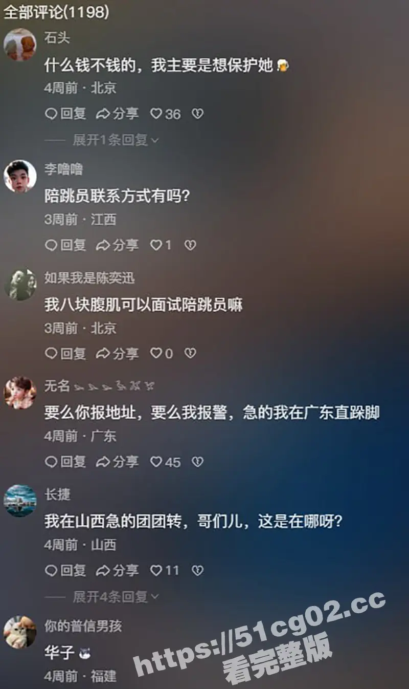 蹦极陪护媛来了！景区推出蹦极陪跳援 看美女身材和颜值价格不同 真长见识了！ 图4