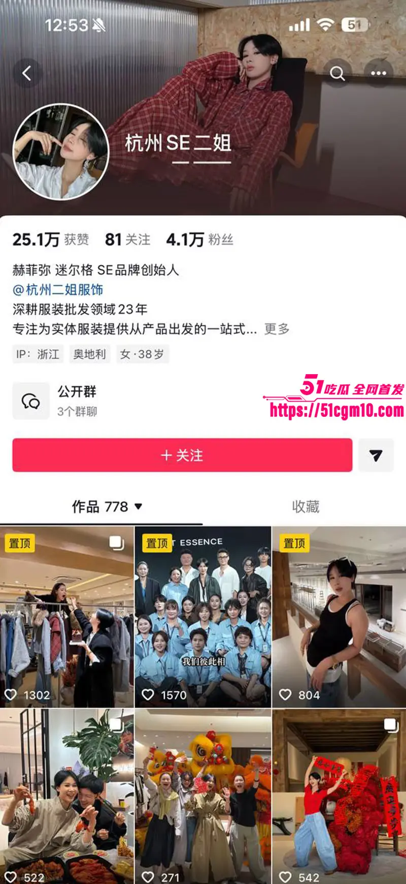 杭州四季青老板娘 二姐 怒撕小三 楠楠 8年老员工怀孕索20万打胎费 当场互殴撕头发 视频火爆全网！ 图3