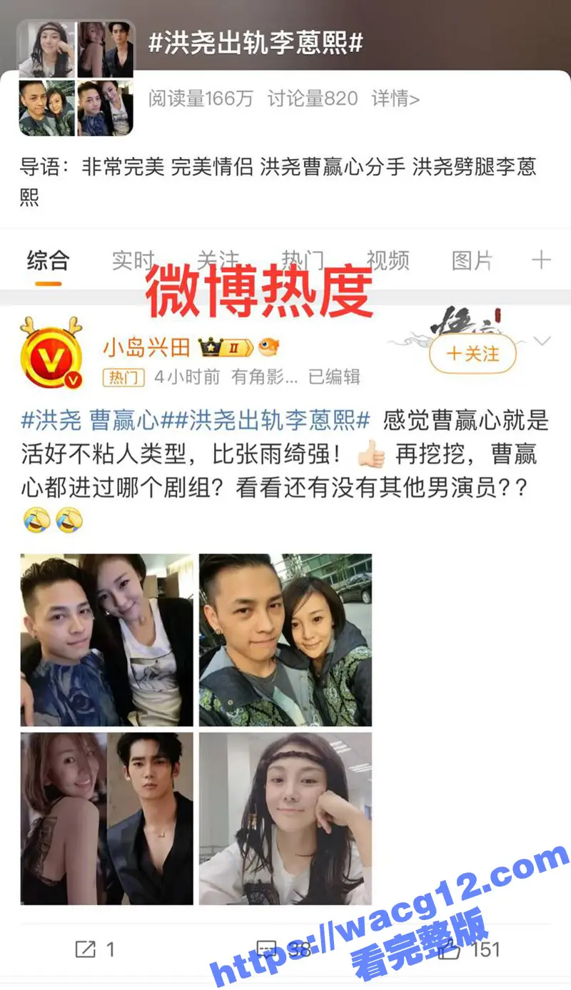 吴谨言与洪尧刚官宣结婚 网友立刻扒出洪尧早期出轨李蒽熙床照及不雅视频!黑料百出引全网热议! 图9