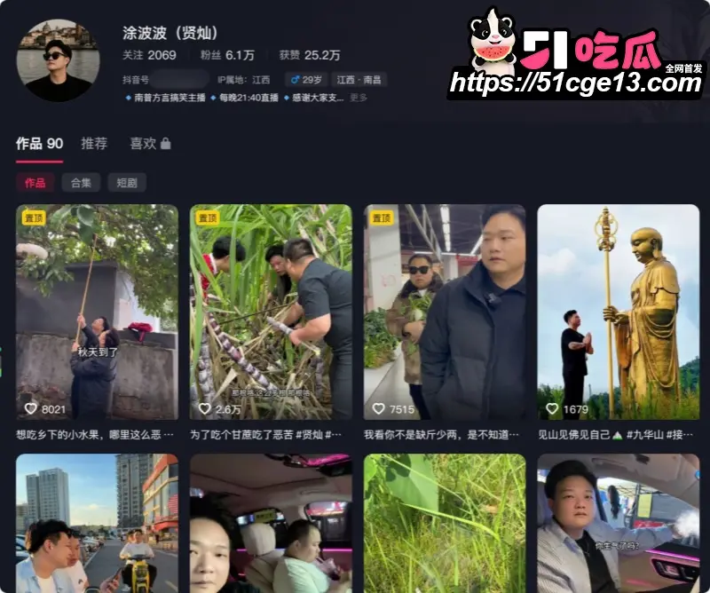 南昌梅岭马术俱乐部 林浩然 人设崩塌知三当三 拿假证多线出轨被全网曝光！ 图3
