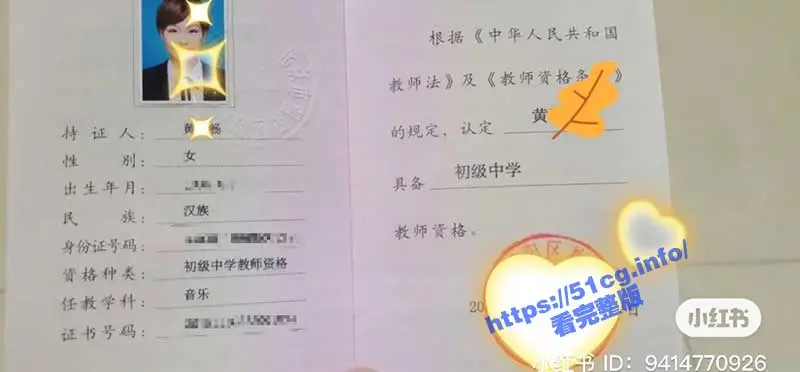 深圳市新安中学黄文畅老师 和学生们的性福生活曝光 图1