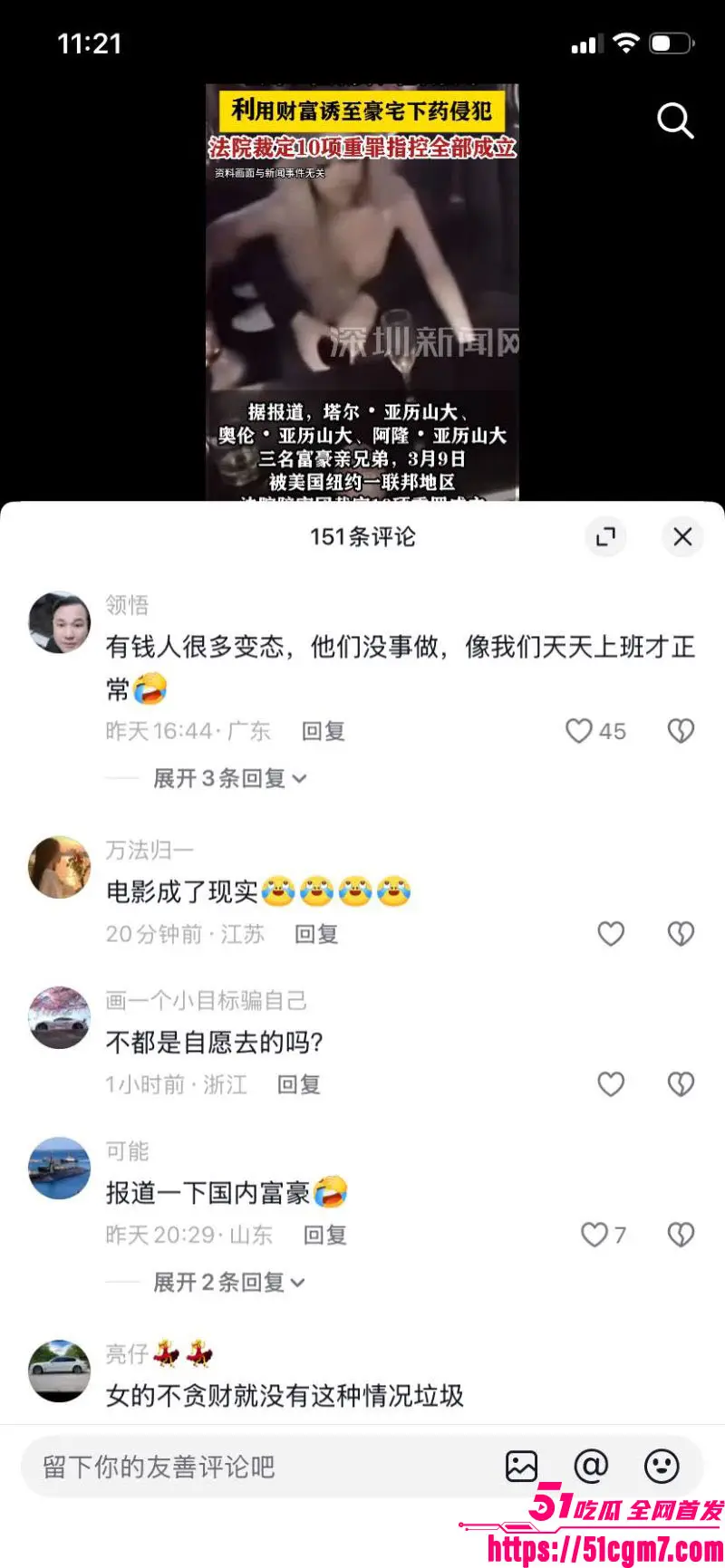 纽约三富豪兄弟强奸性侵超60位女子实锤 近20年兽行曝光 撕开上流社会最黑暗一页! 图18