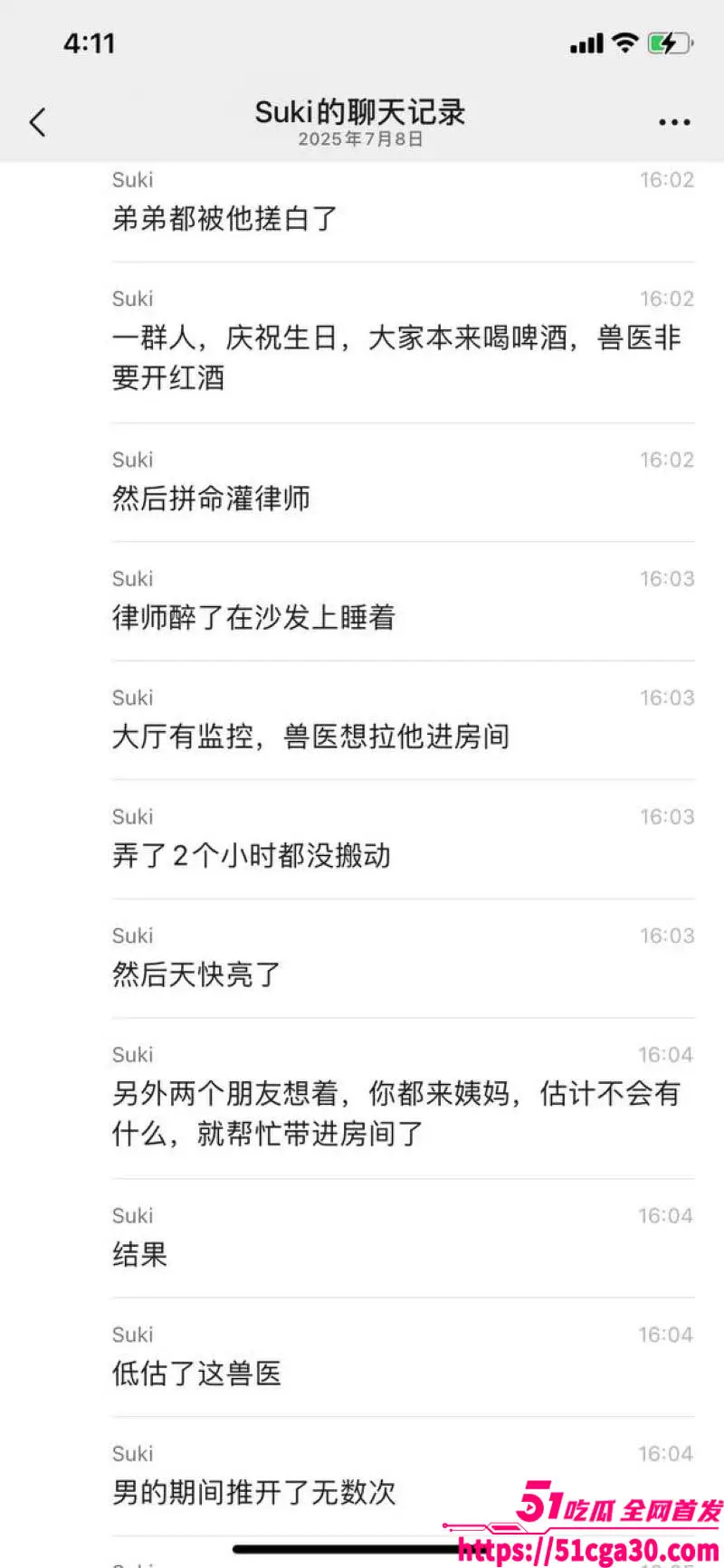 女兽医强奸帅律师 以庆祝生日为由灌醉借机下手 姨妈期还想直接闯红灯 这是有多大性瘾？ 图5