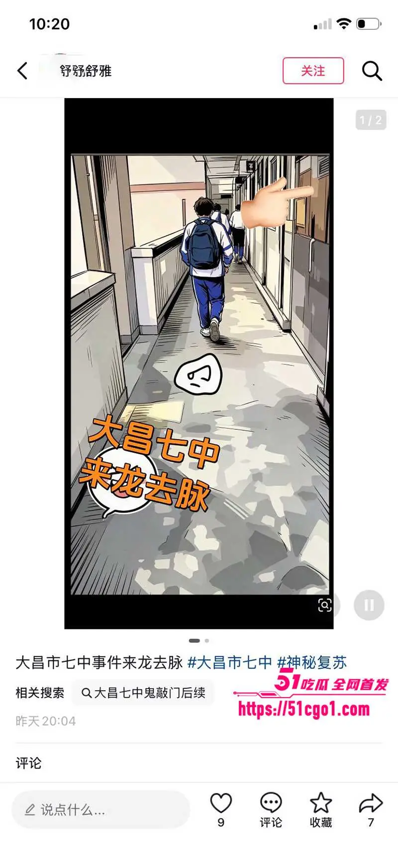 大昌七中照进现实 广州技校学生拍下惊悚女鬼画面 次日暴毙成脱水干尸 太诡异了! 图12