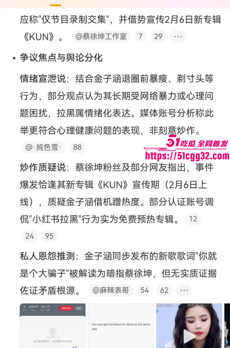 顶流男星 蔡徐坤 被金子涵自曝拉黑 全网ikun集体反攻 深扒不雅视频疯传 原因竟是约炮被拒！ 图27