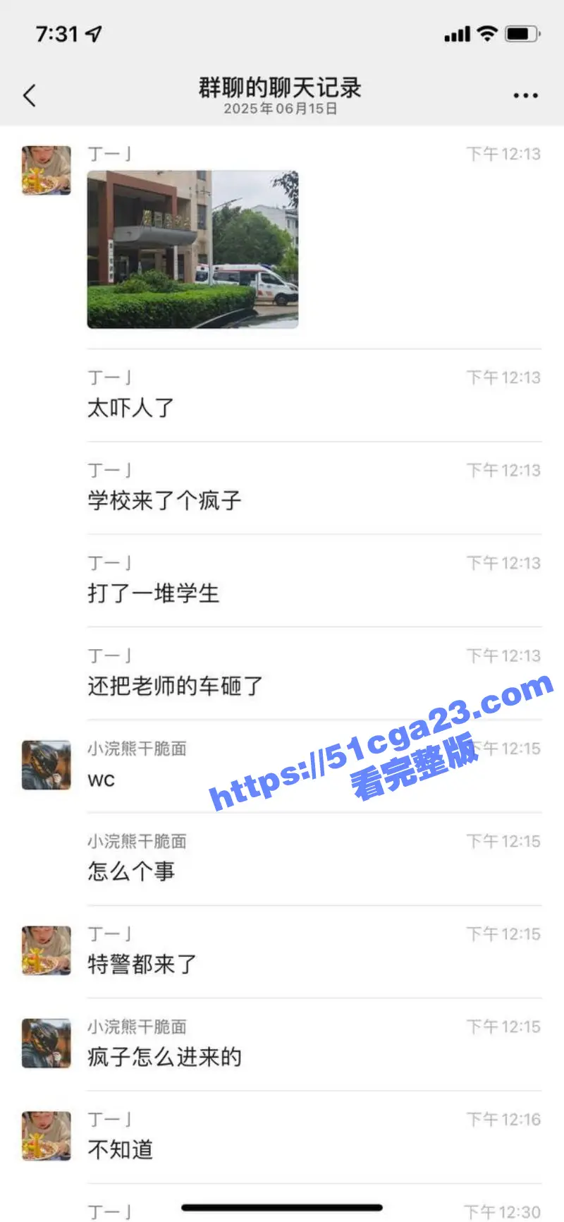 湖南长沙某大学 精神病患者持刀疯狂行凶 见人就打见车就砸 捅伤一人后被特警制服 现场完整版视频流出! 图1
