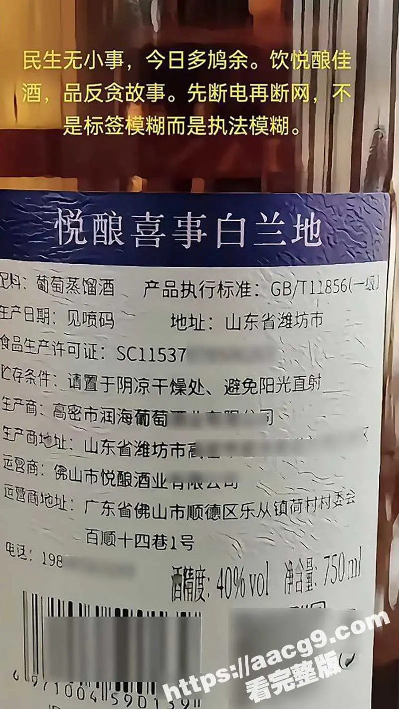 抖音怂仔不怂了 店里红酒被执法人员搬走 争议咆哮喊话村主任 整个佛山受牵连 农村反贪第一人 图8
