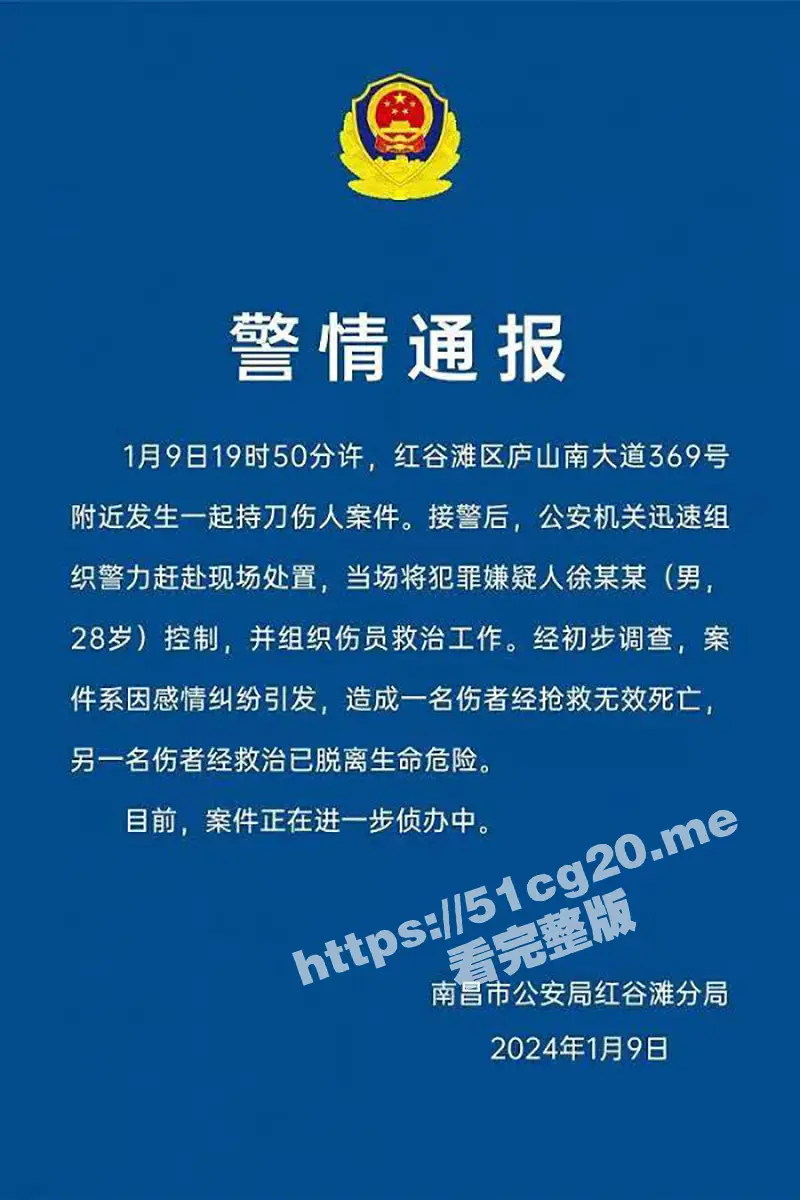 自古奸情出人命!28岁男子见到老婆和情夫在一起 情绪失控疯狂捅向情夫 老婆替情夫挡刀被误捅! 图1