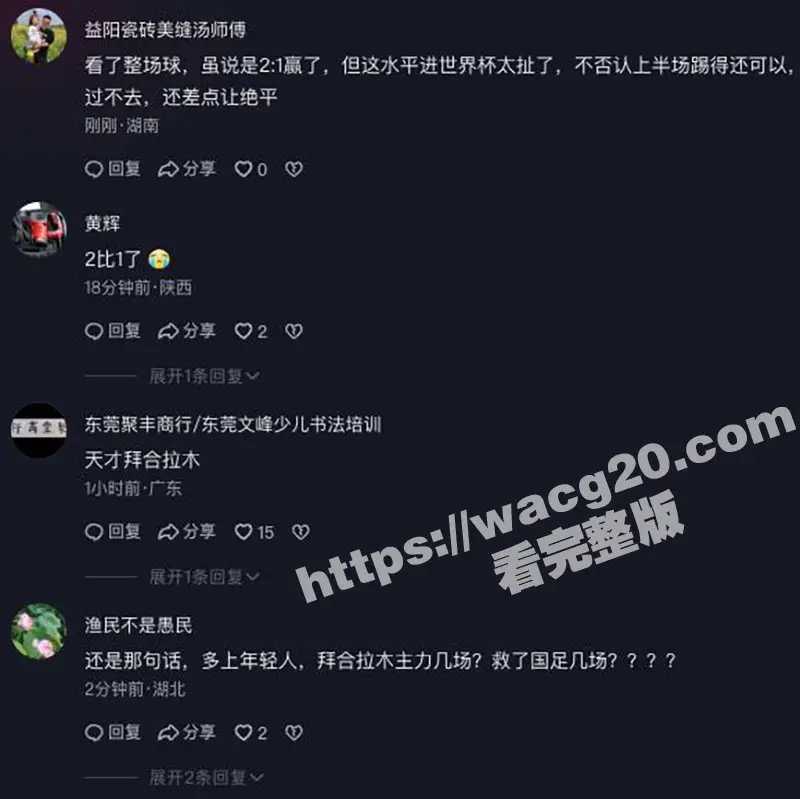 中国队国足主场2-1力克印尼拿下生死战 今夜我们都是死忠粉!中国队牛逼! 图2