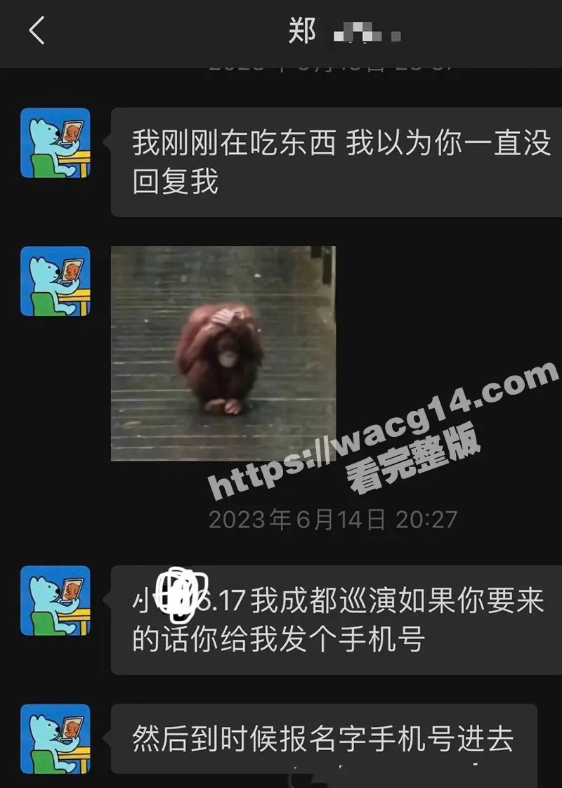 歌手郑润泽塌房事件！上午开演唱会下午约炮女粉丝 聊天记录不堪入目 不雅视频惨遭曝光！ 图10