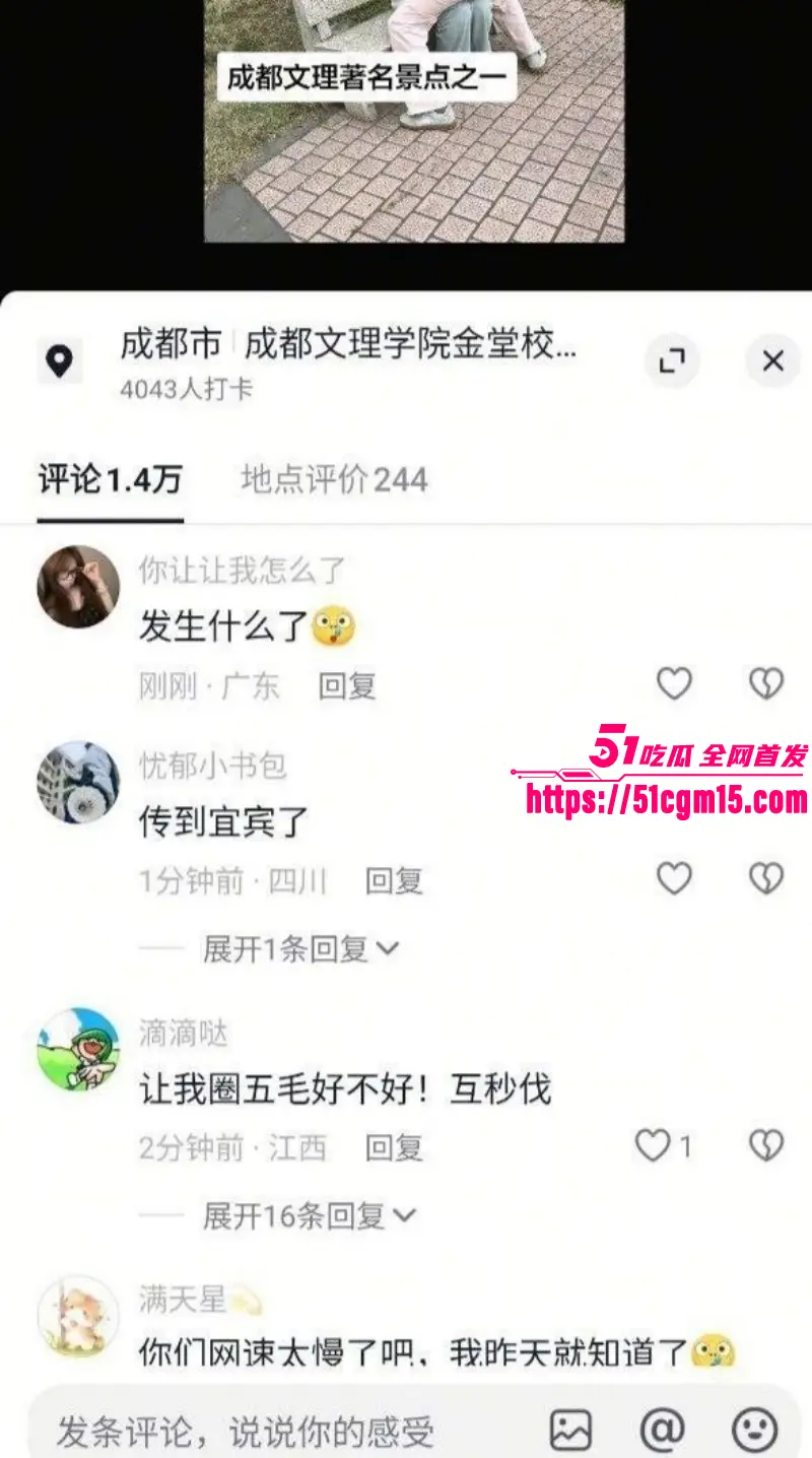 四川文理学院 饥渴小情侣当众放飞自我 光天化日长椅做爱 现场秒变全校打卡圣地! 图25