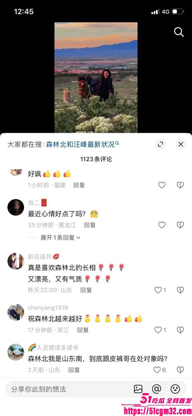 56岁汪峰深夜别墅私会神秘女子 前女友森林北闪电切割清空恩爱 视频片段引爆全网! 图12