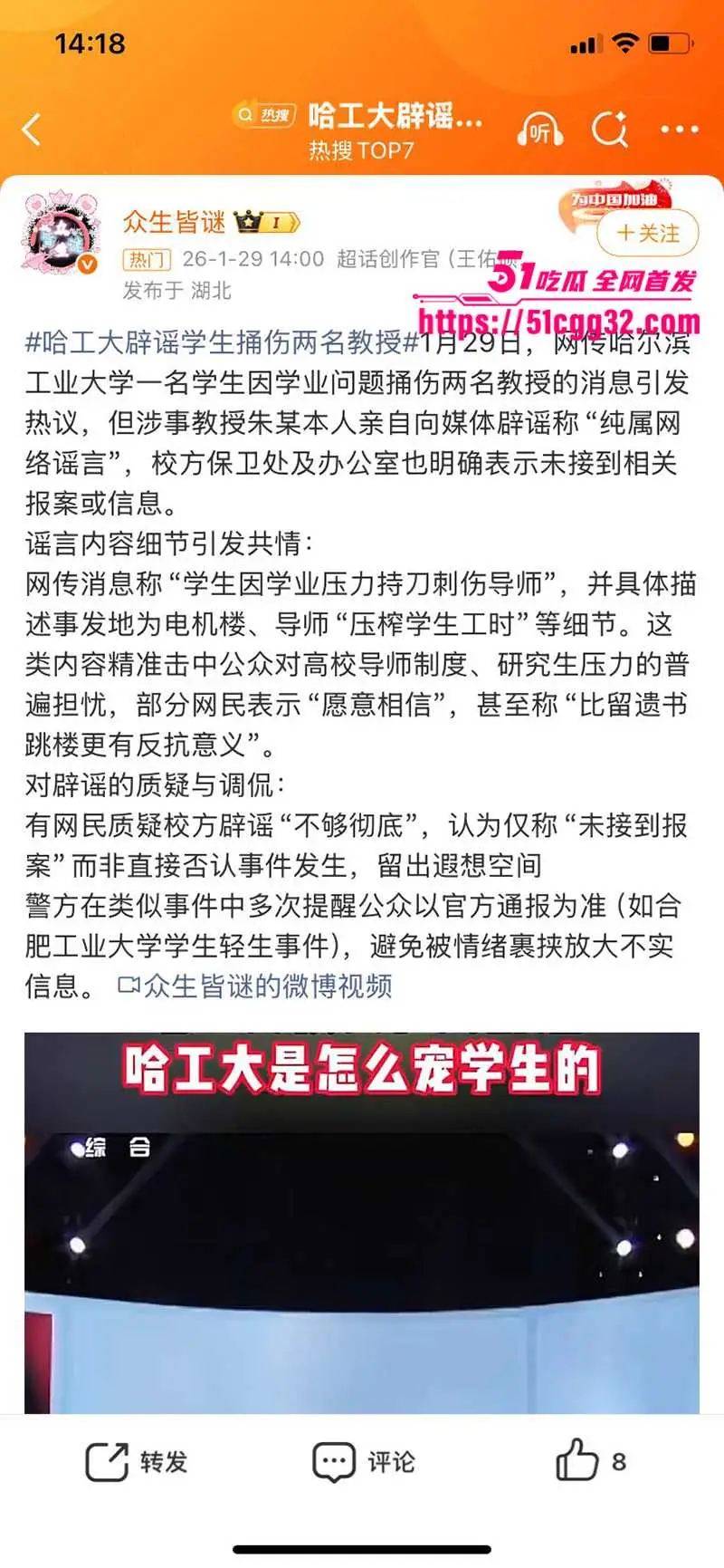 哈尔滨工业大学电气楼惊人惨案 两位教授长期遭受压榨研究生 惨遭报复手刃一死一重伤! 图10